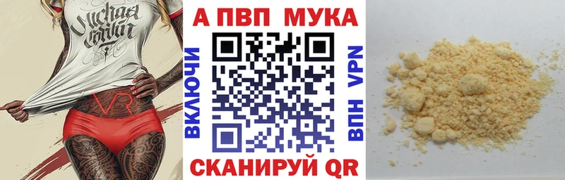 Alpha PVP VHQ  Купить где  Бирюч 