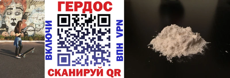 ГЕРОИН хмурый  Купить  Бирюч 