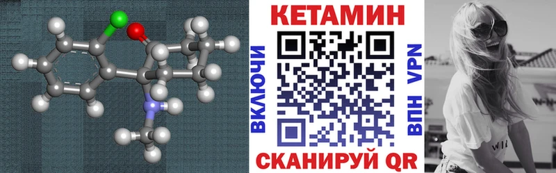 Купить закладки  Бирюч  КЕТАМИН VHQ 