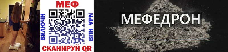 Мефедрон кристаллы  Бирюч 