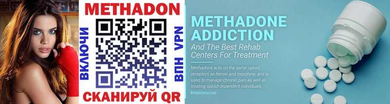 МЕТАДОН methadone  Купить где  Бирюч 
